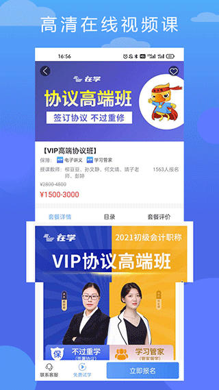 截图2
