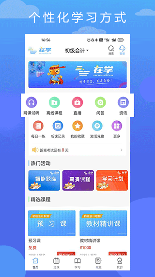截图3