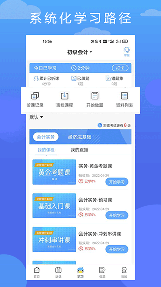 截图4